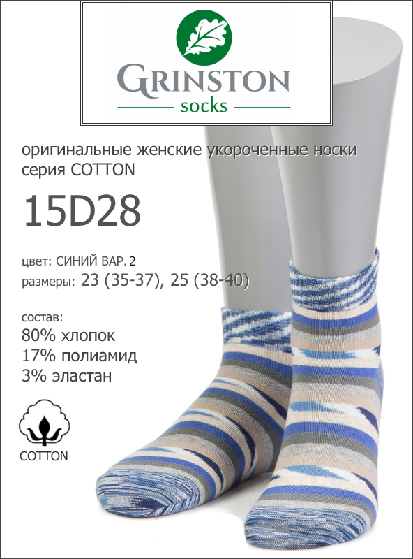 Grinston 15d28 Cotton от магазина Мир колготок и чулок