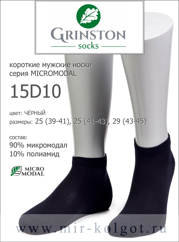 Grinston 15d10 Micromodal от магазина Мир колготок и чулок