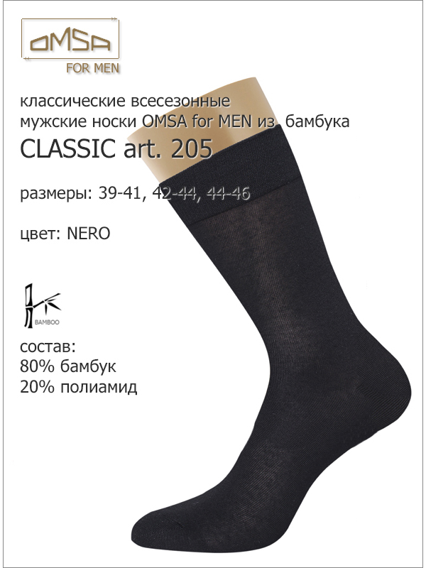 Носки Мужские Омса Купить В Спб