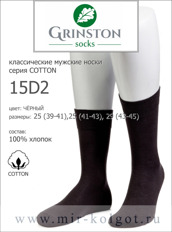 Grinston 15d2 Cotton от магазина Мир колготок и чулок