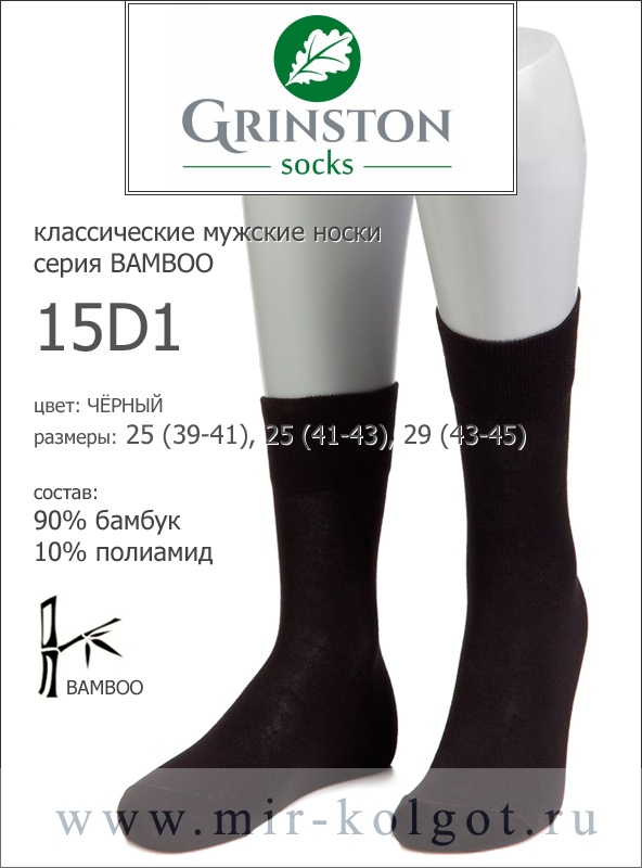 Grinston 15d1 Bamboo от магазина Мир колготок и чулок